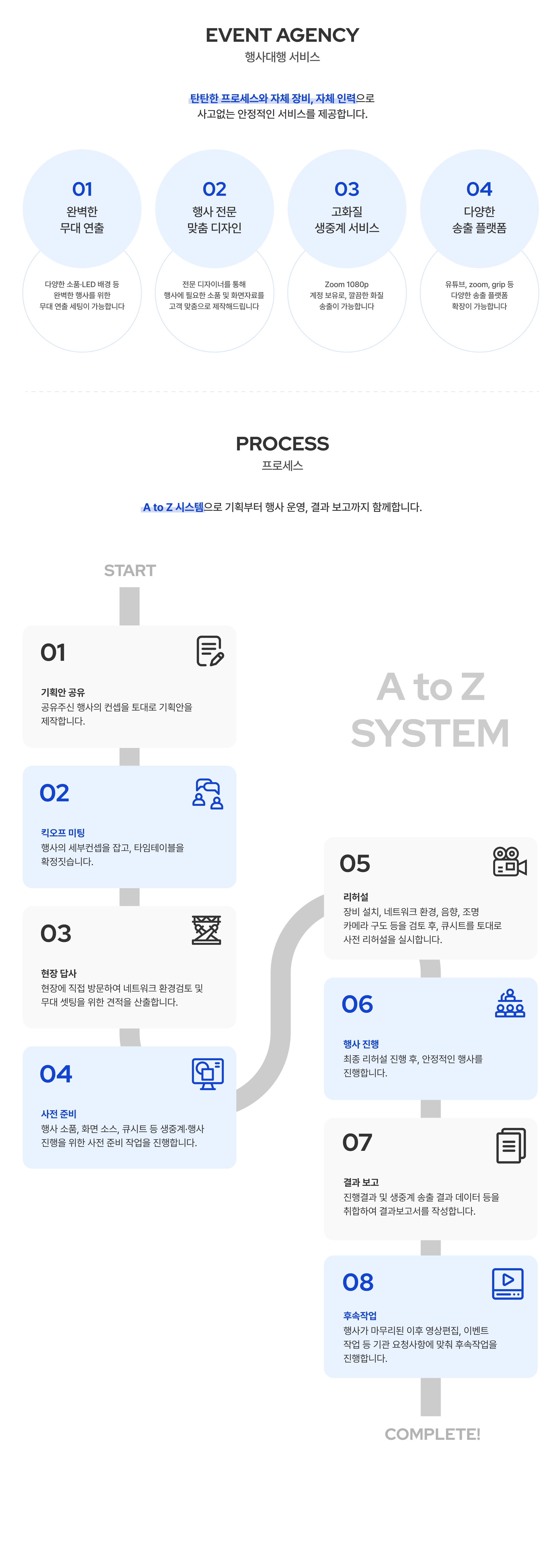고객센터-제작가이드-디자인_행사팀-4.png